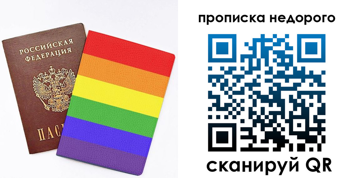 прописка регистрация в Алейске