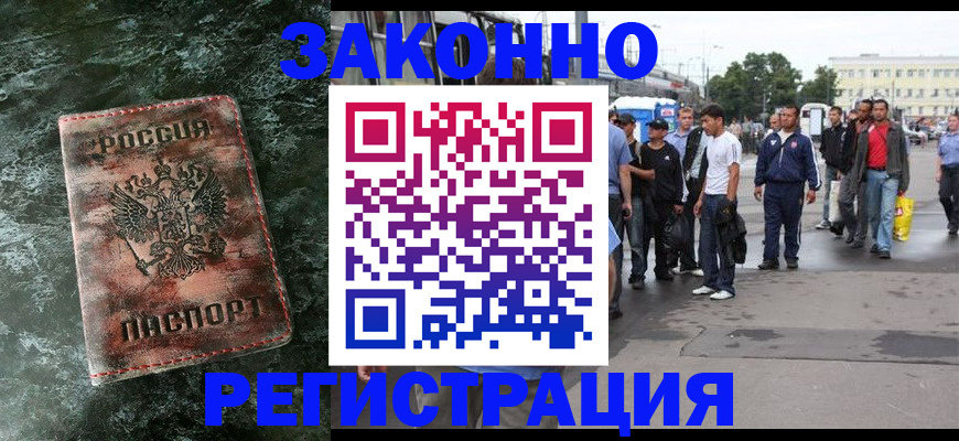 временная регистрация адрес в Алейске