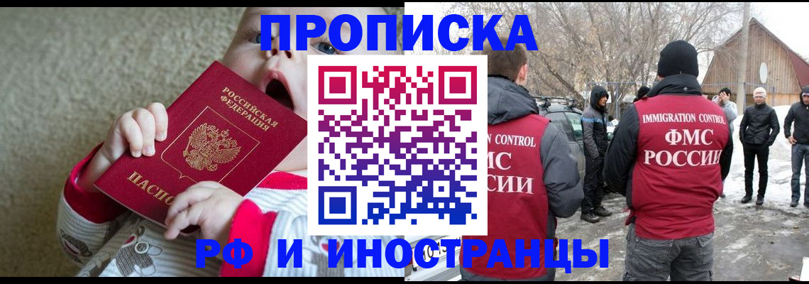 миграционный учет в Алейске