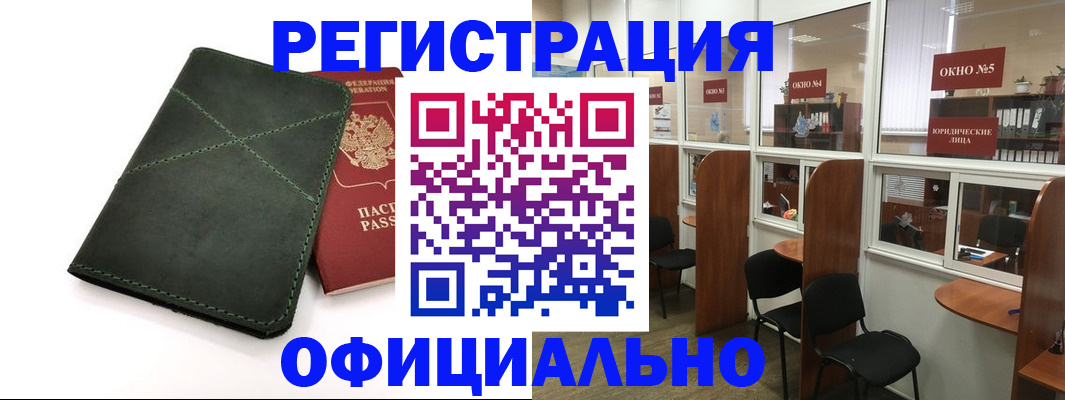 временная регистрация законно в Алейске