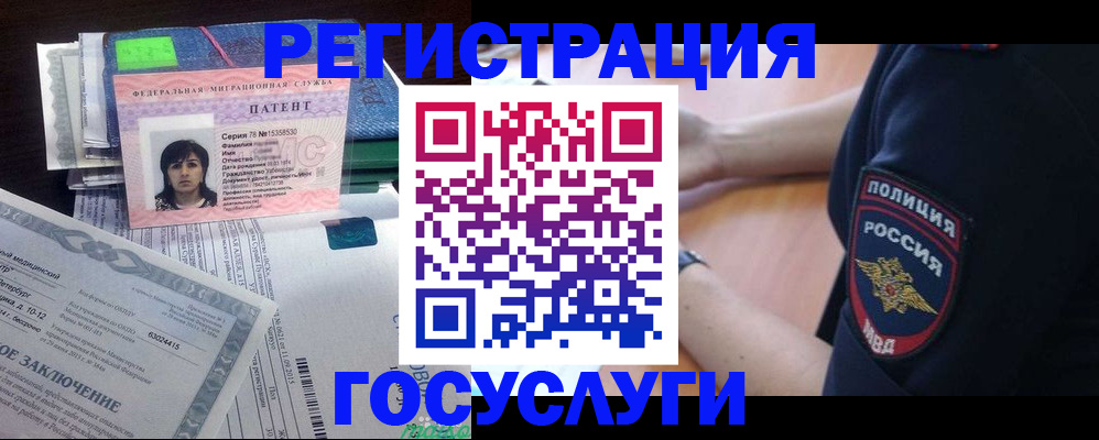 временная регистрация для всех в Алейске